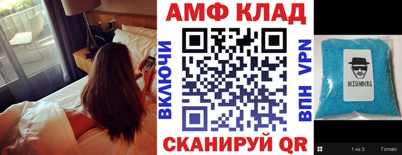 АМФЕТАМИН 97%  Купить закладки  Ворсма 