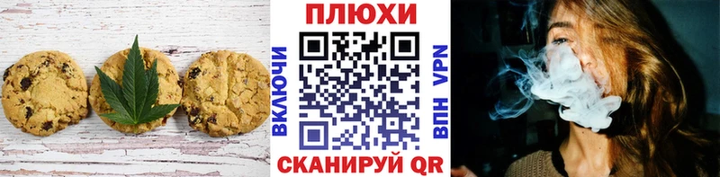 Печенье с ТГК конопля  Купить где  Ворсма 