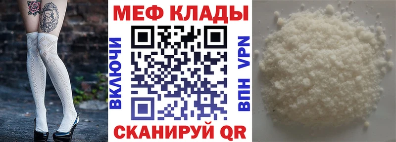 Меф VHQ  Ворсма 