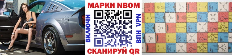 Марки NBOMe 1,5мг  Купить закладки  Ворсма 